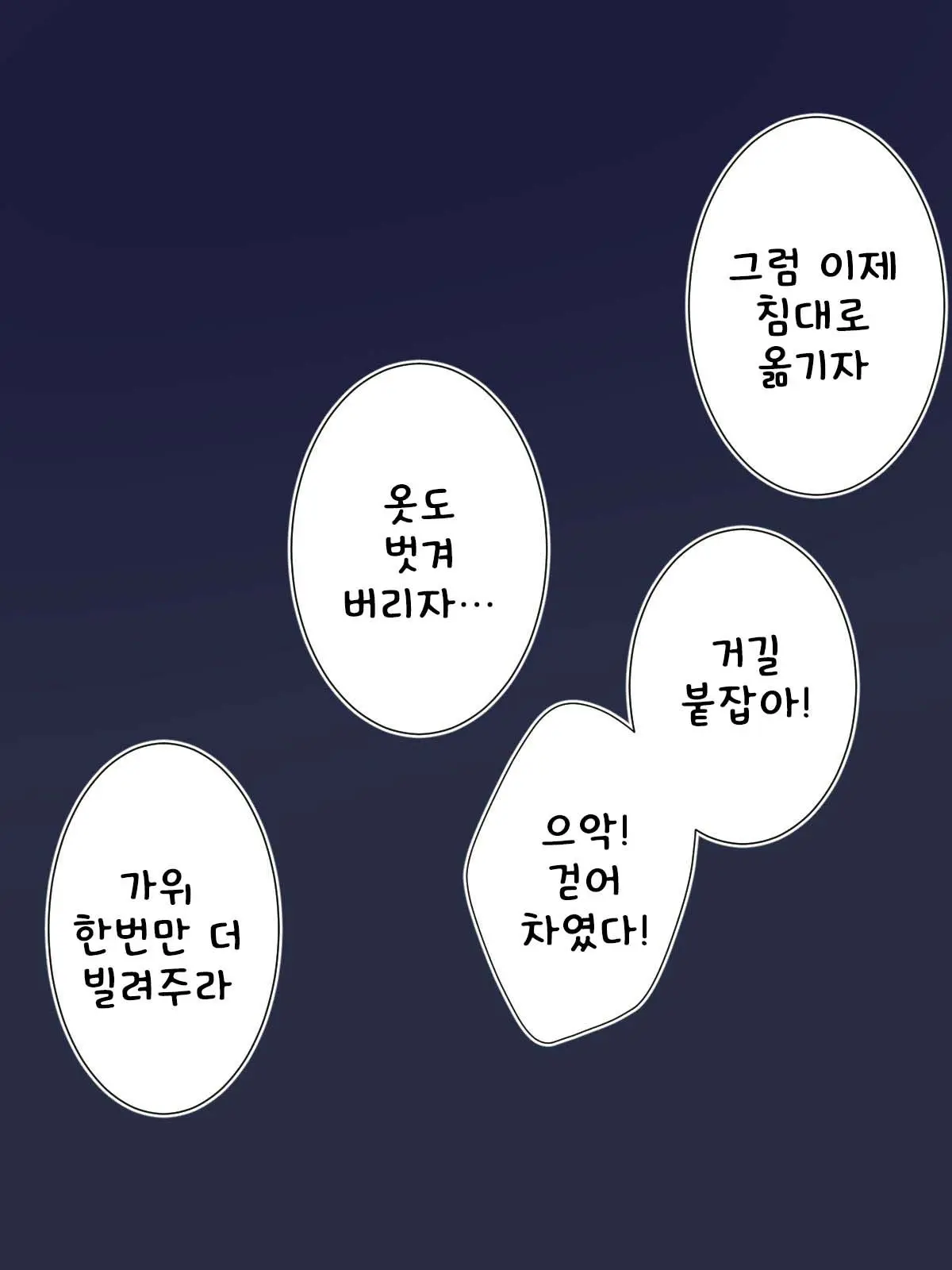 Gyakuten ShotaOne ~OneShota No Onee-San O Kusuguri Sex De Hansei Saseru~ | 역전 쇼타오네 ~오네쇼타물의 누나를 간지럼 섹스로 참교육하기~